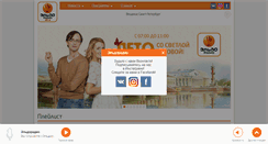 Desktop Screenshot of eldoradio.ru